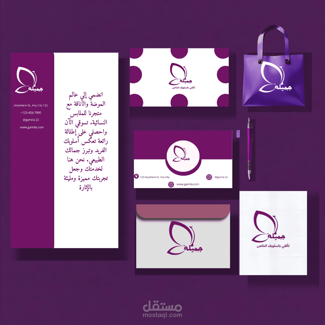 تصميم شعار لمحل ازياء