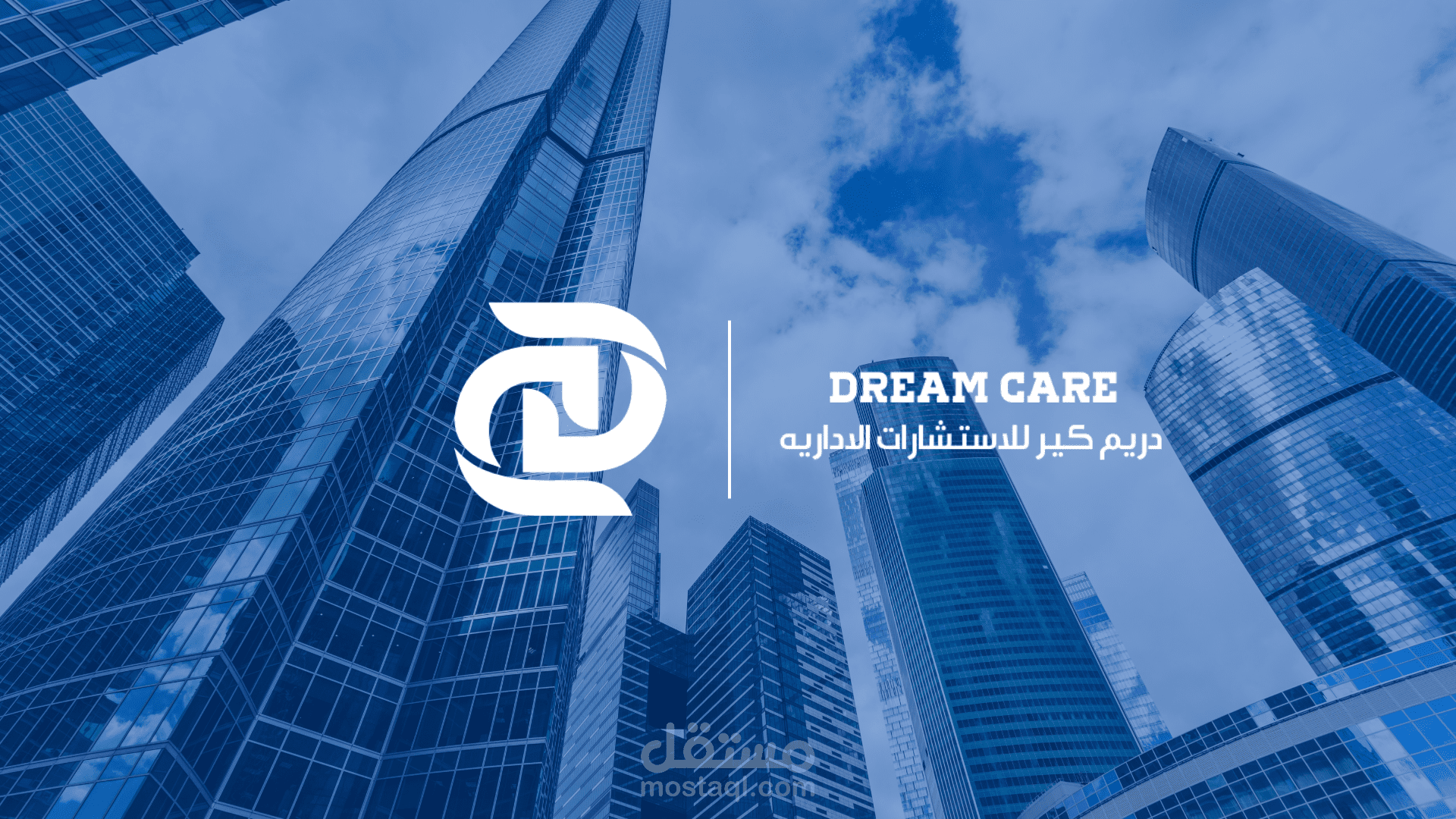 هويه بصريه لشركه استشاريه