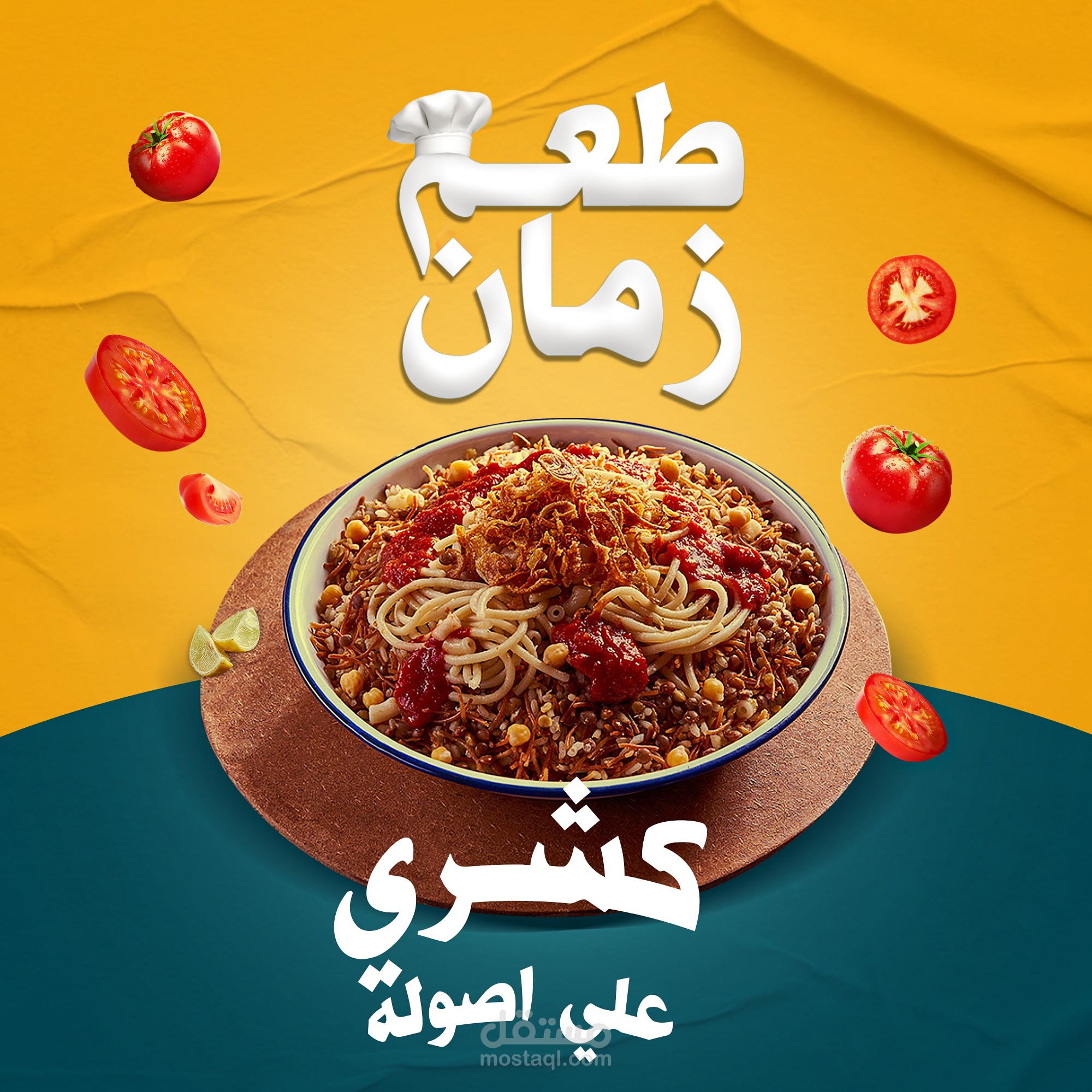 تصميم سوشيال ميديا