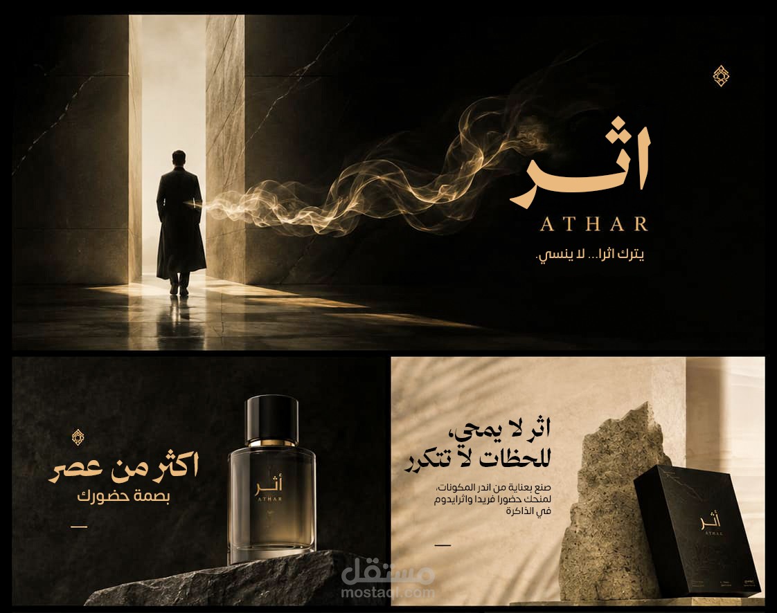 تصاميم سوشيال ميديا " أثر "