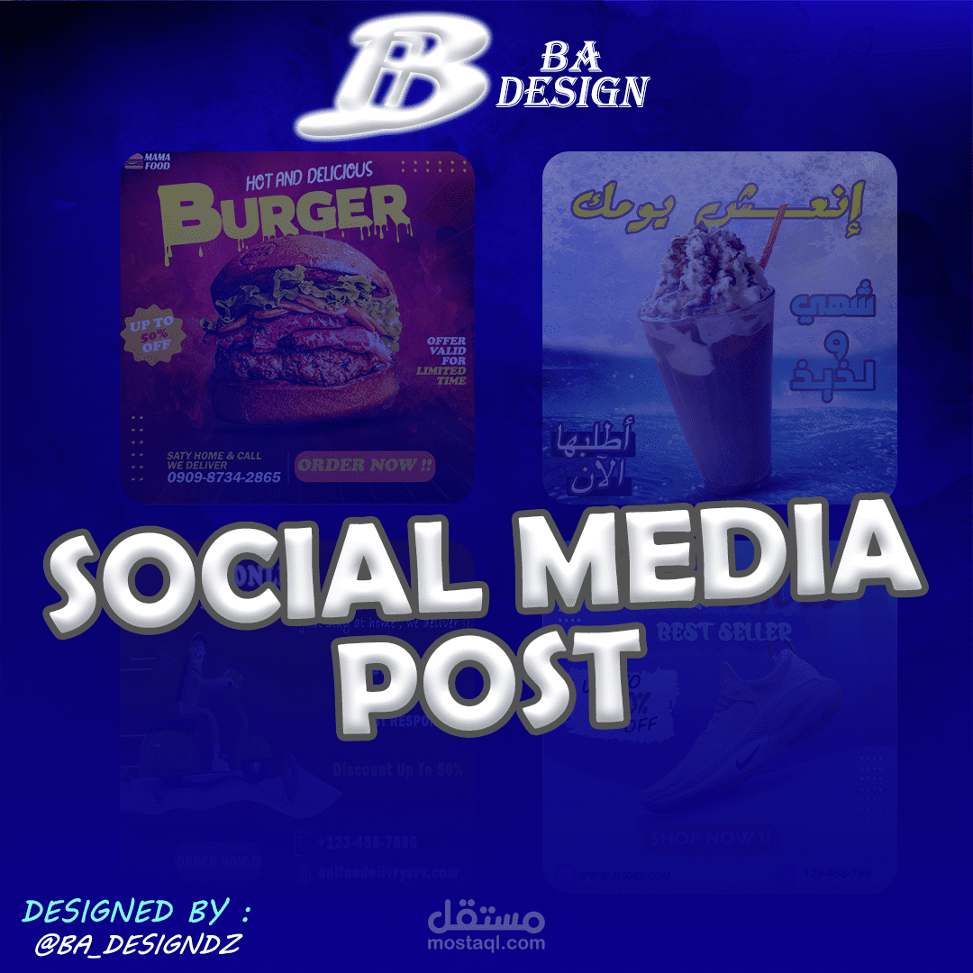 تصاميم سوشل ميديا  social media post design
