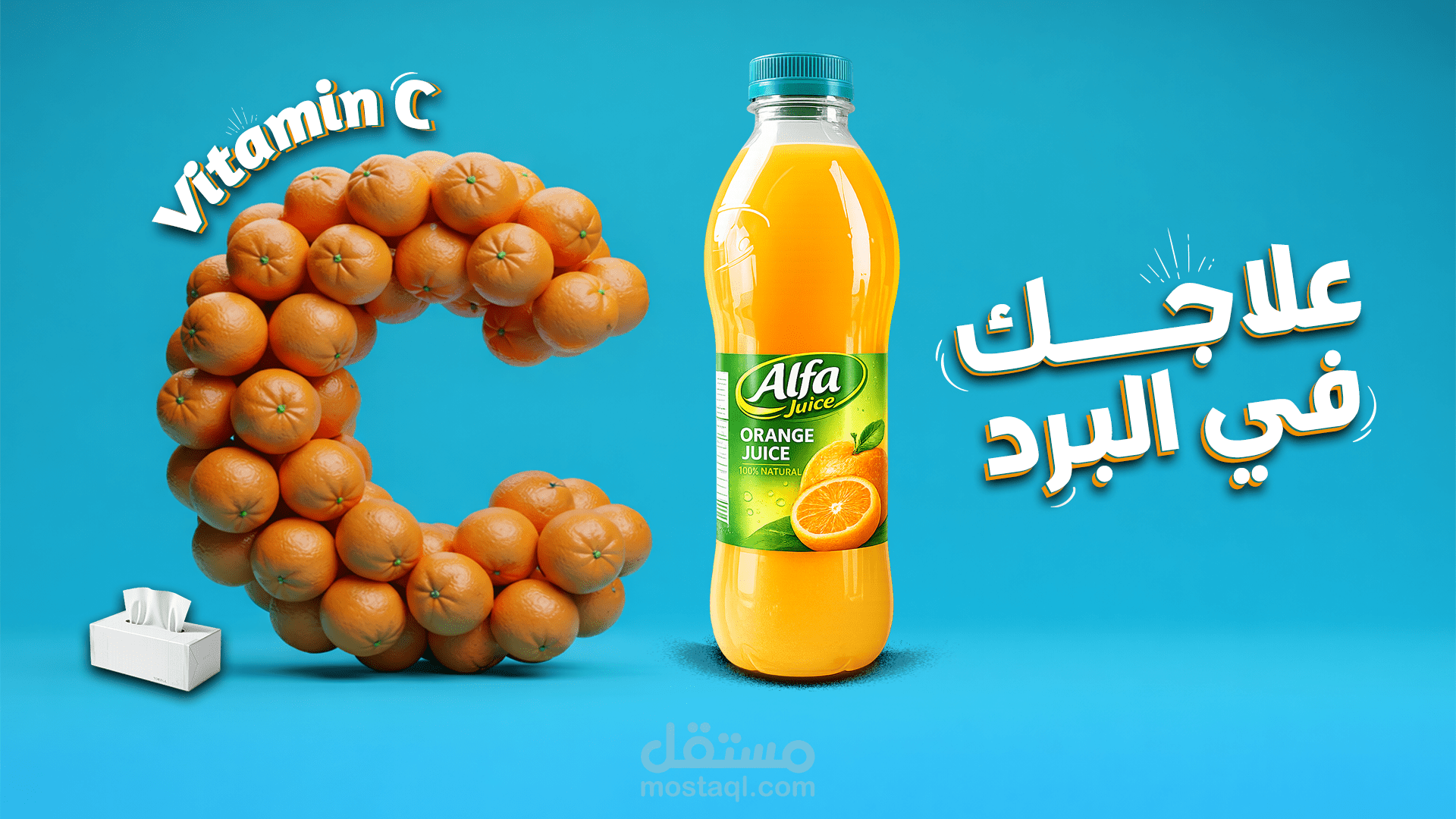 تصميم جرافيكي لعصير برتقال مع حرف C مبتكر