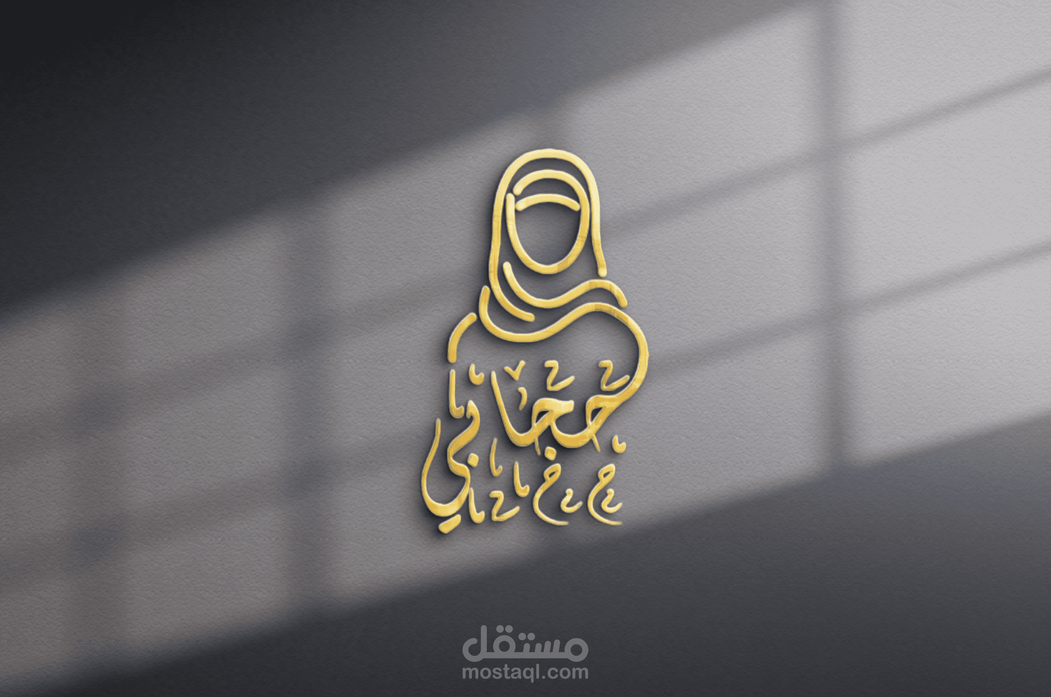 تصميم شعارات ( لوجو )