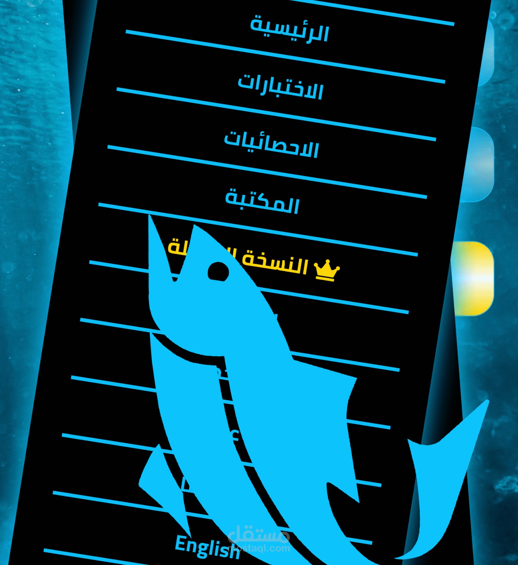 تطبيق Scuba Theory للأندرويد