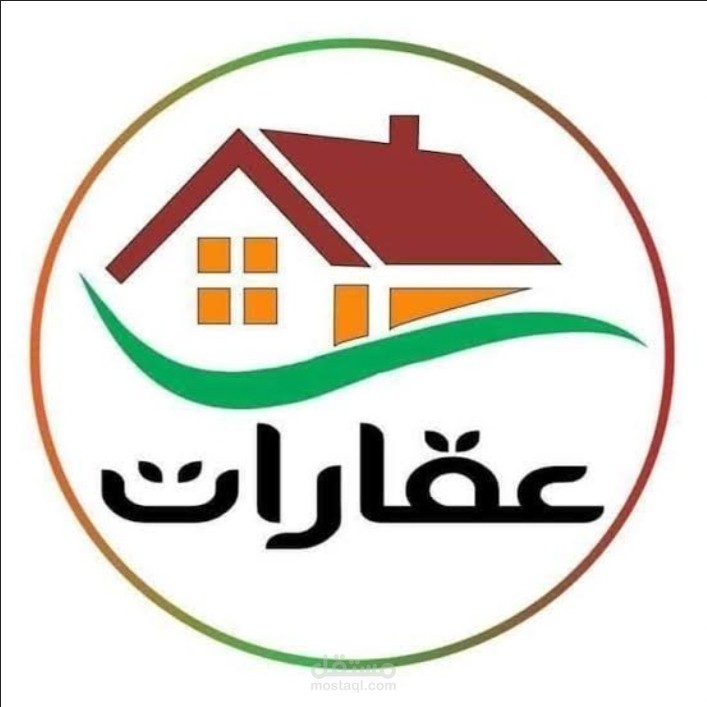 النشاط العقاري وإدارة الأملاك ونظام البيع بالتقسيط