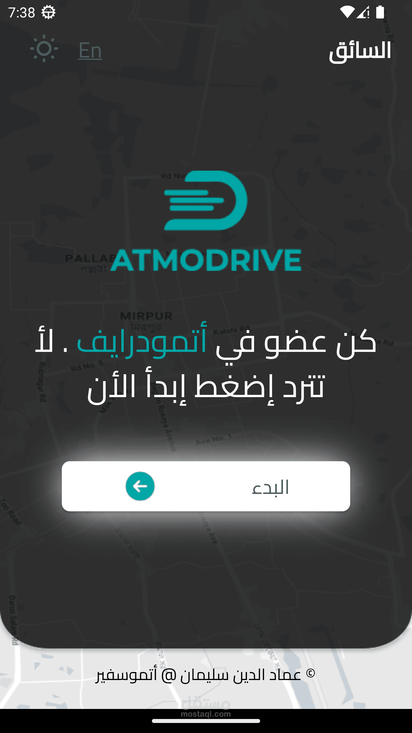 تطبيق أتودرايف بنفس غرض تطبيق أوبر وكريم.