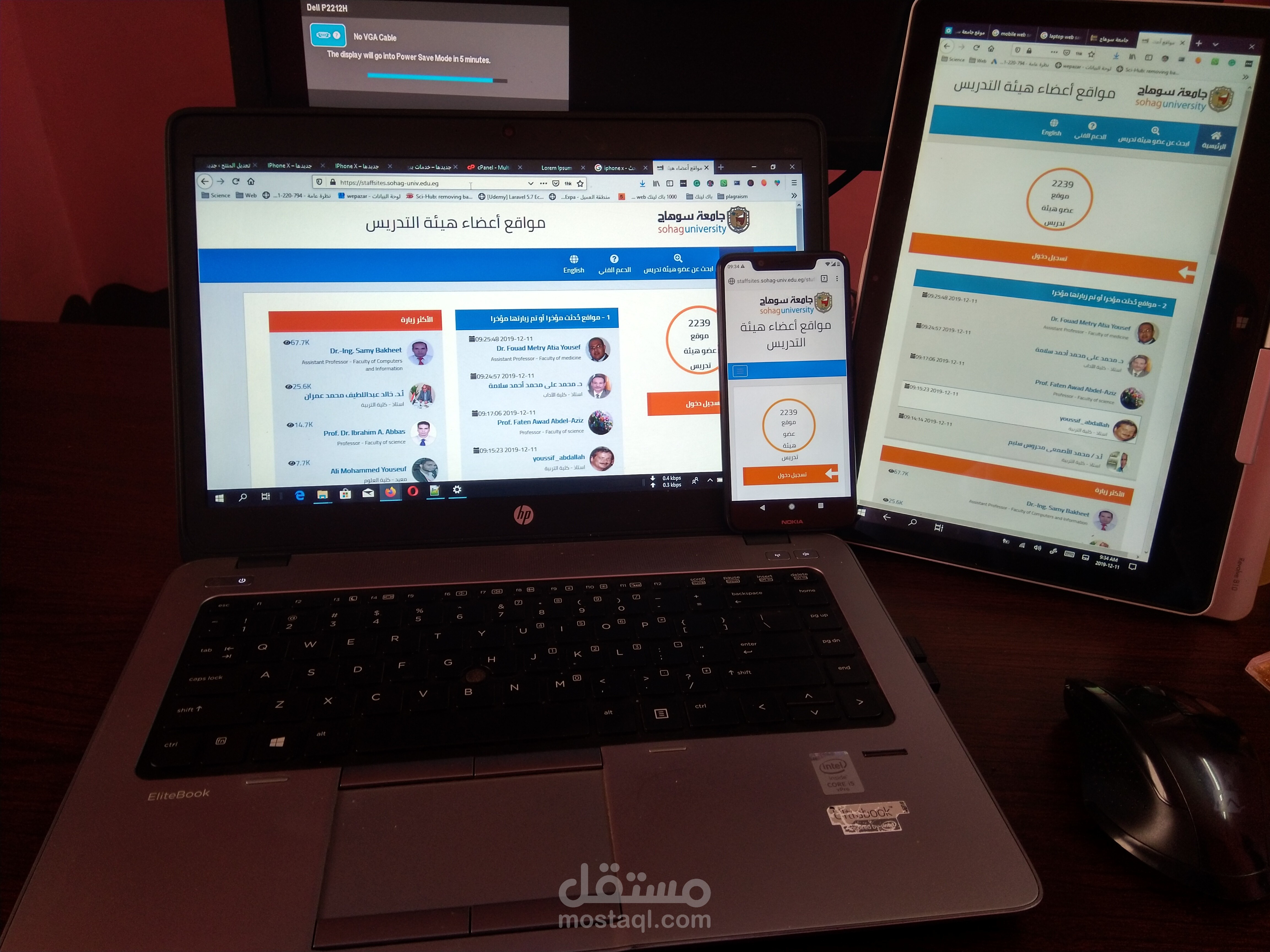 منصة أعضاء هيئة التدريس بالجامعة