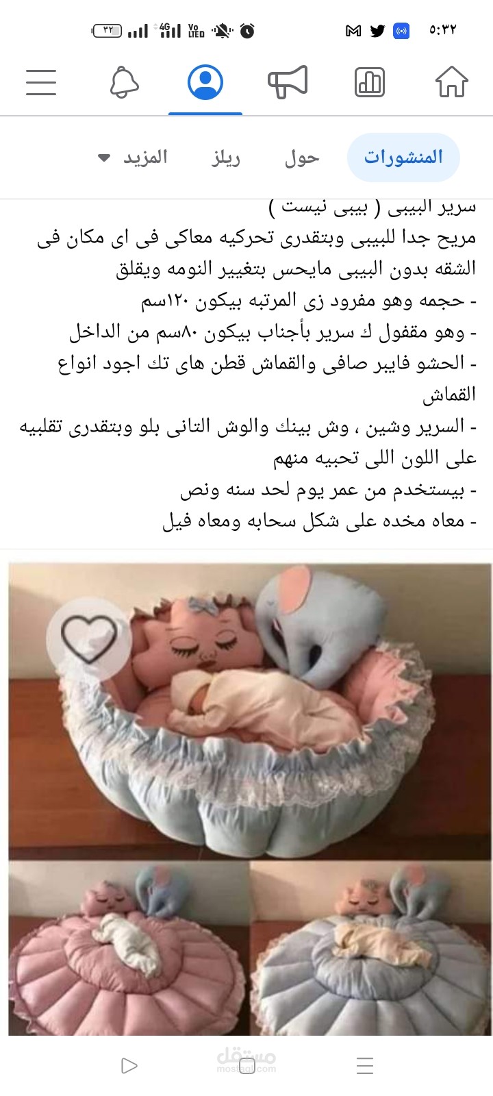 اعلان لمتجر لعب اطفال