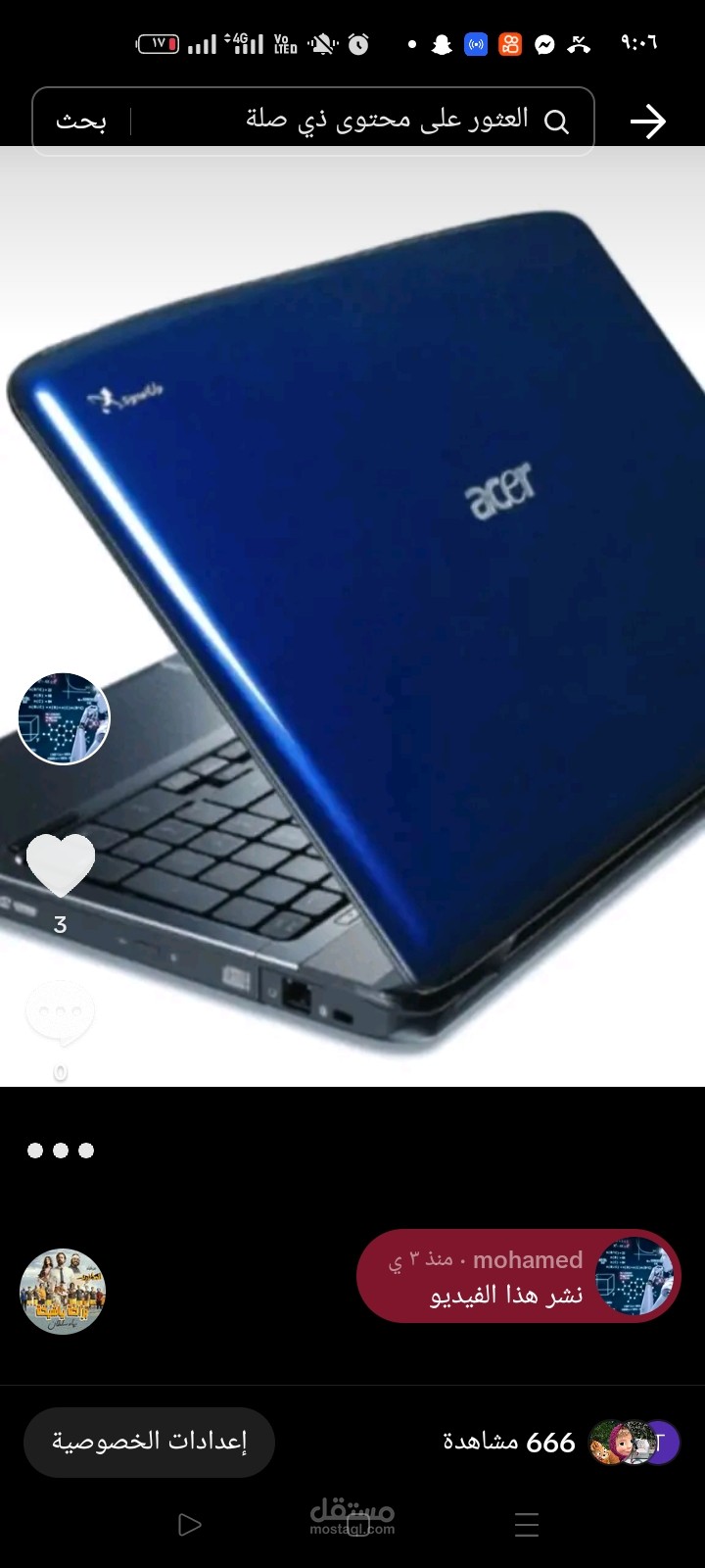 اعلان لبيع لابتوب