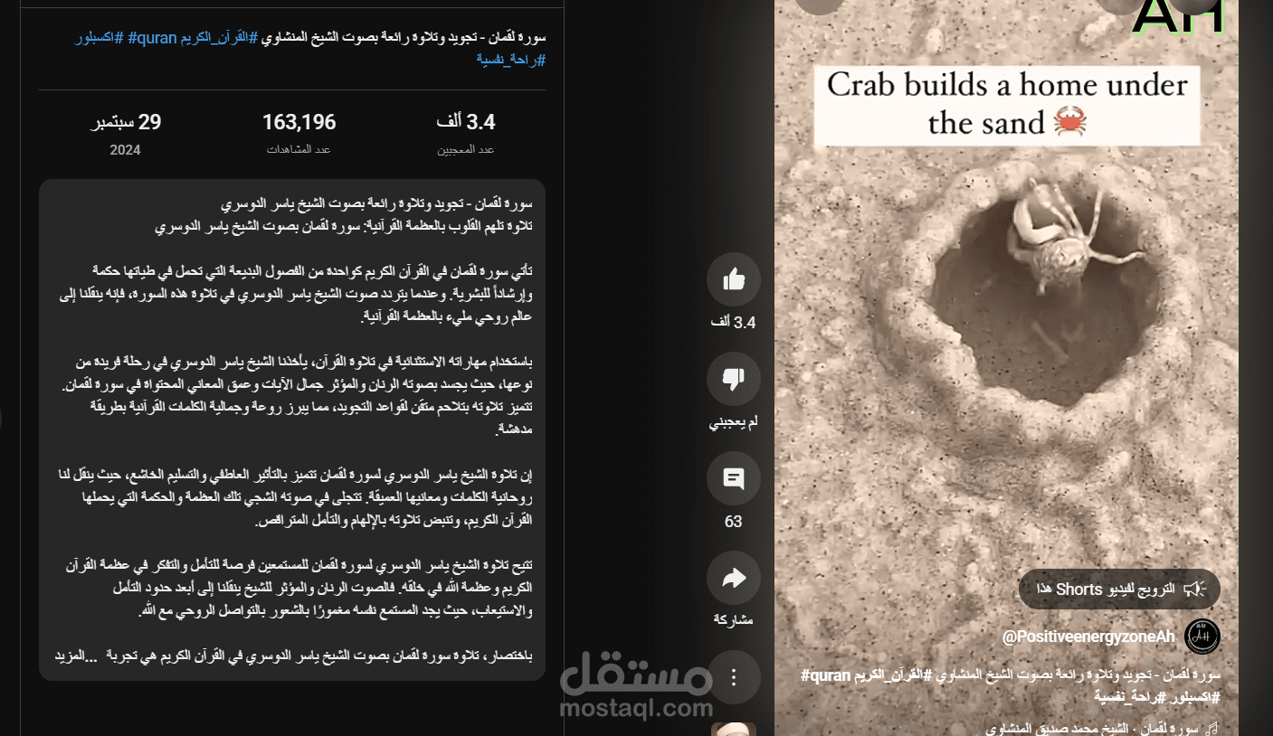 صناعه جميع الفيديوهات الخاصه لصفحه https://youtube.com/shorts/JEG0YRlUT_Q?si=usiWQuQfYrKMBrHG علي اليوتيوب