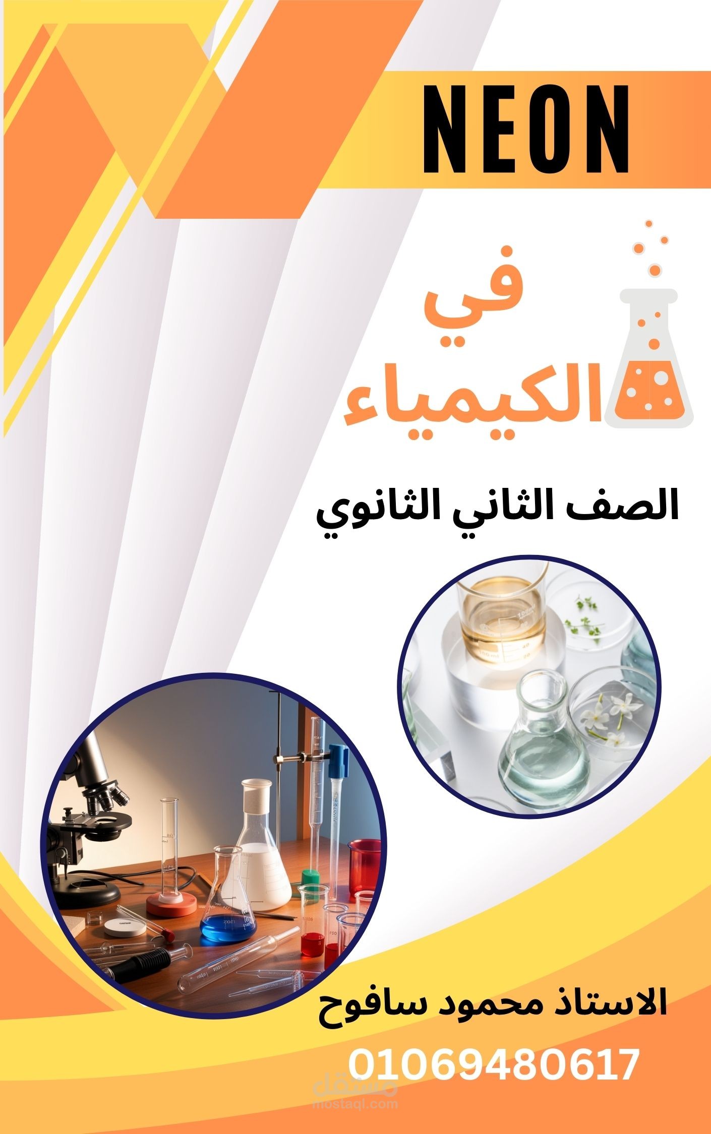 بعض التصميمات التي تم إعدادها سابقا