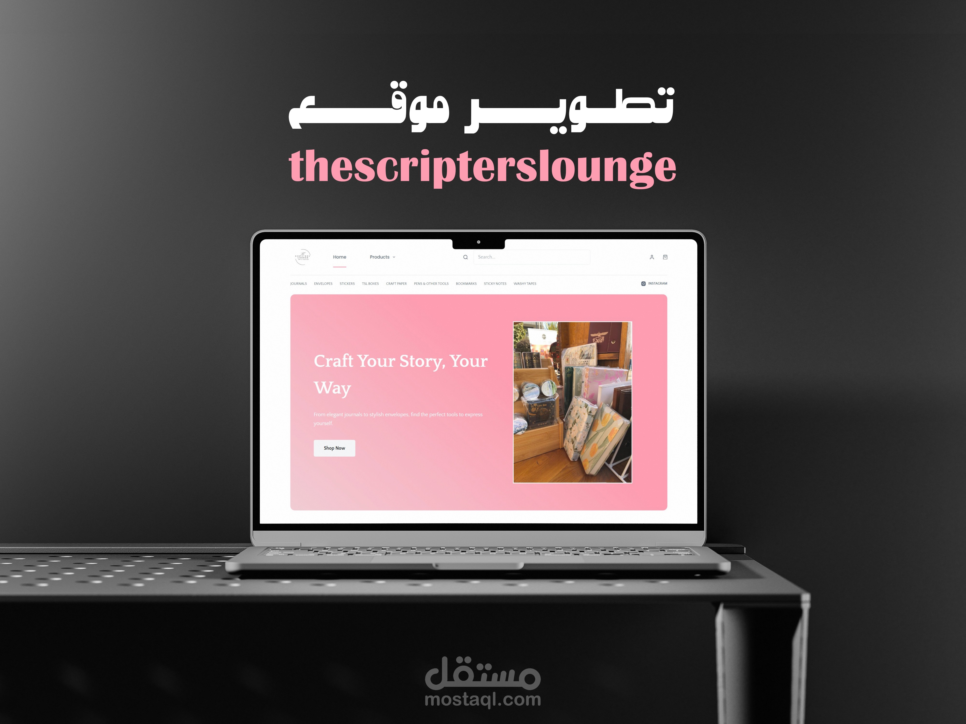 تطوير متجر |  T S L