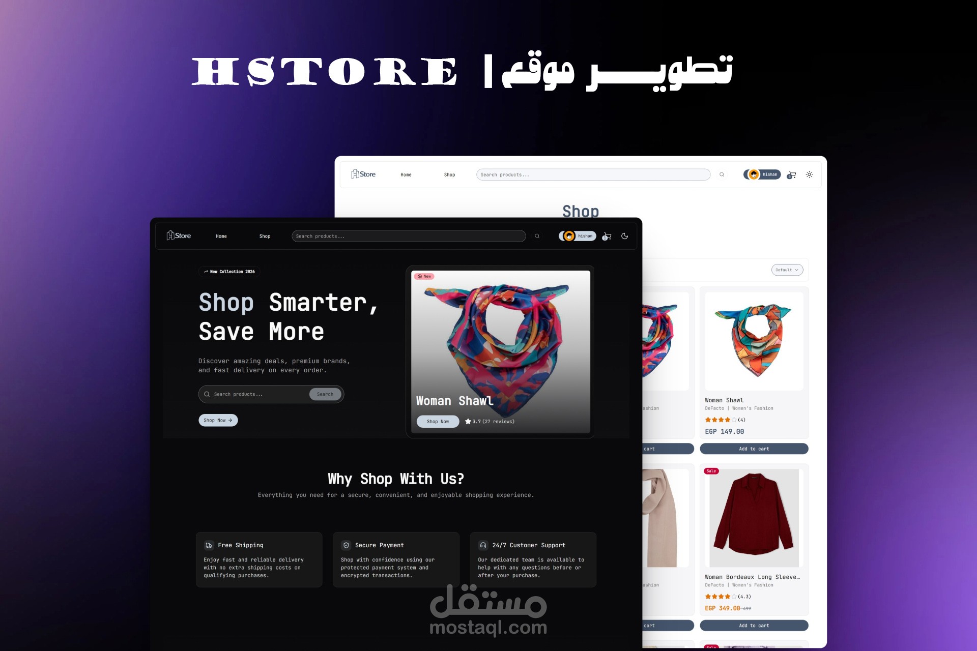 متجر | HSTORE