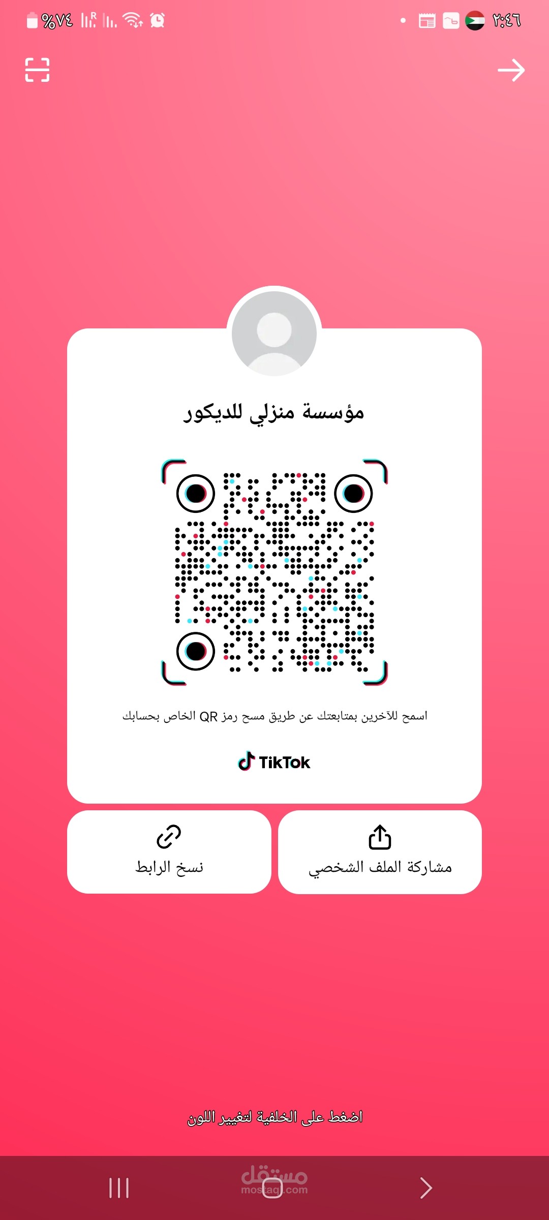 الدمام