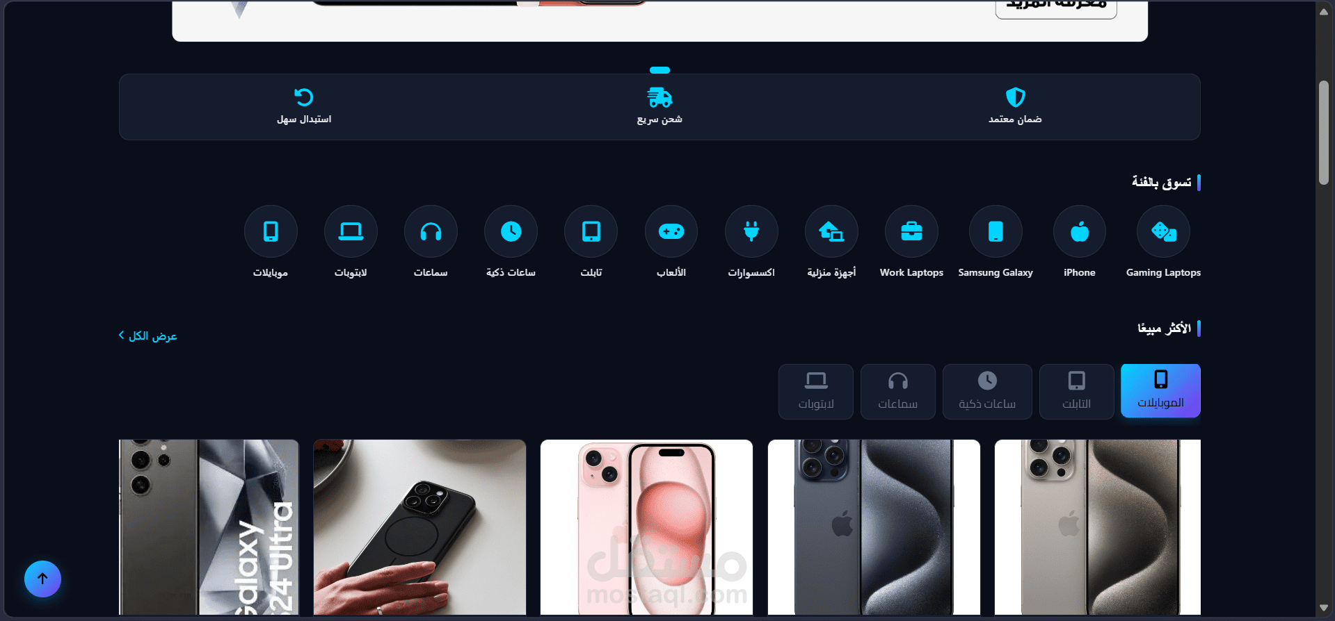 e-commerce