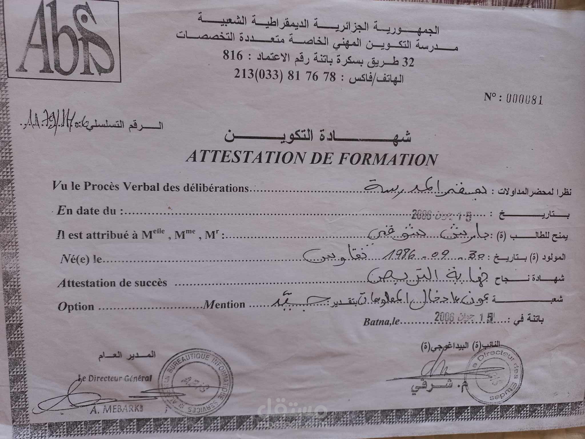 عون ادخال البيانات