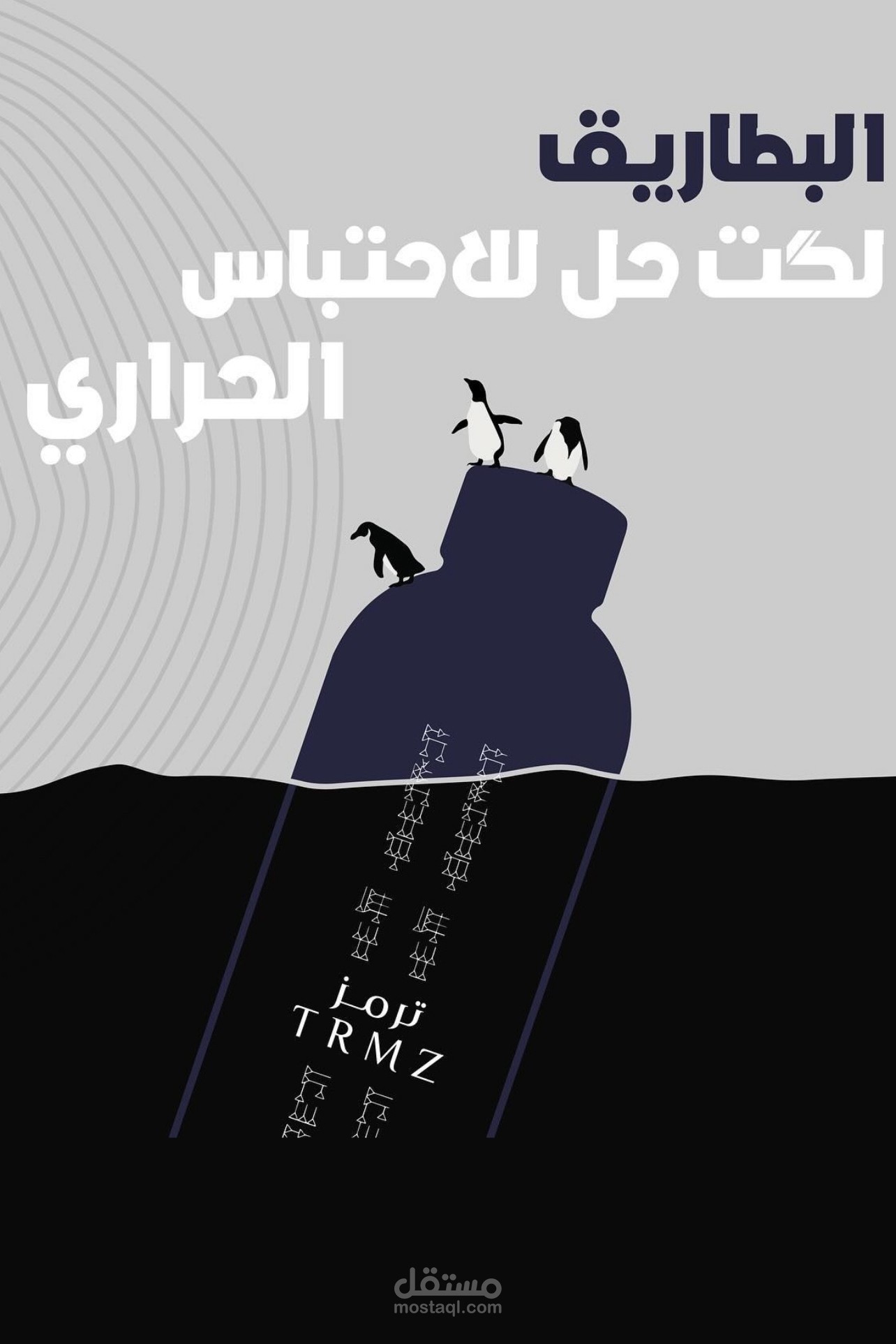 فكرة  وتصميم اعلان ممول مبهر وجاذب حقق وصول ممتاز