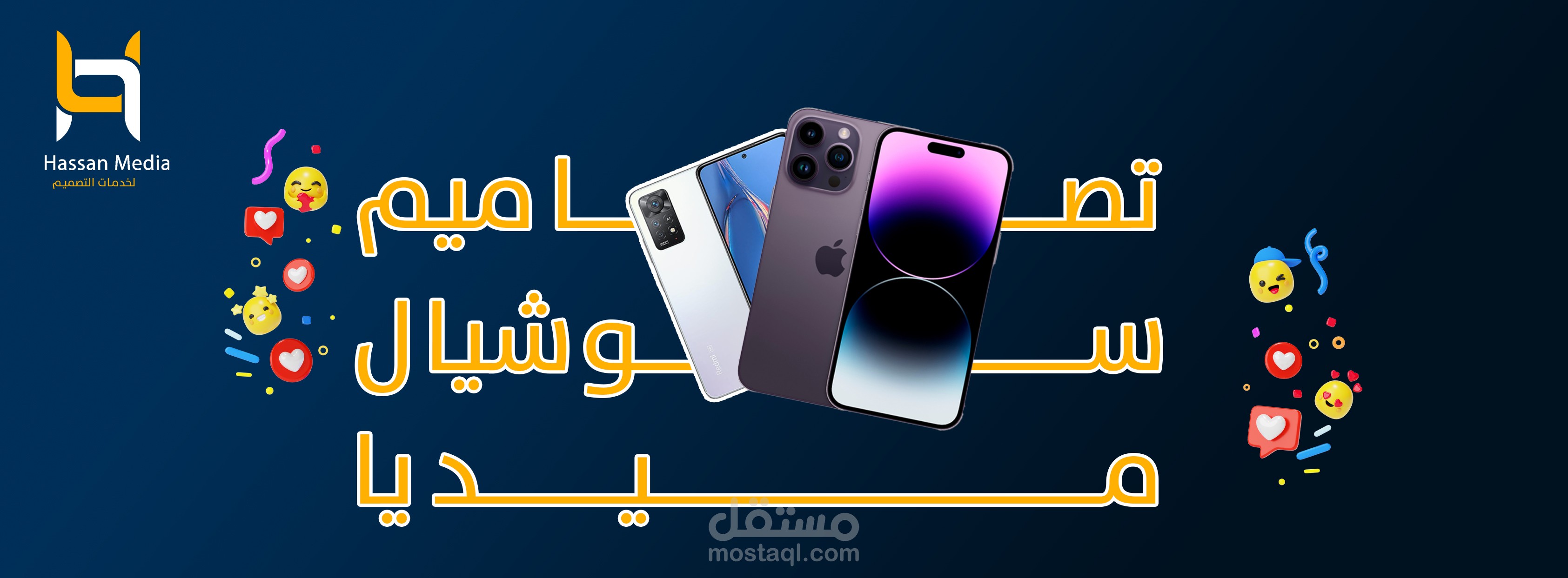تصاميم سوشيال ميديا جوال