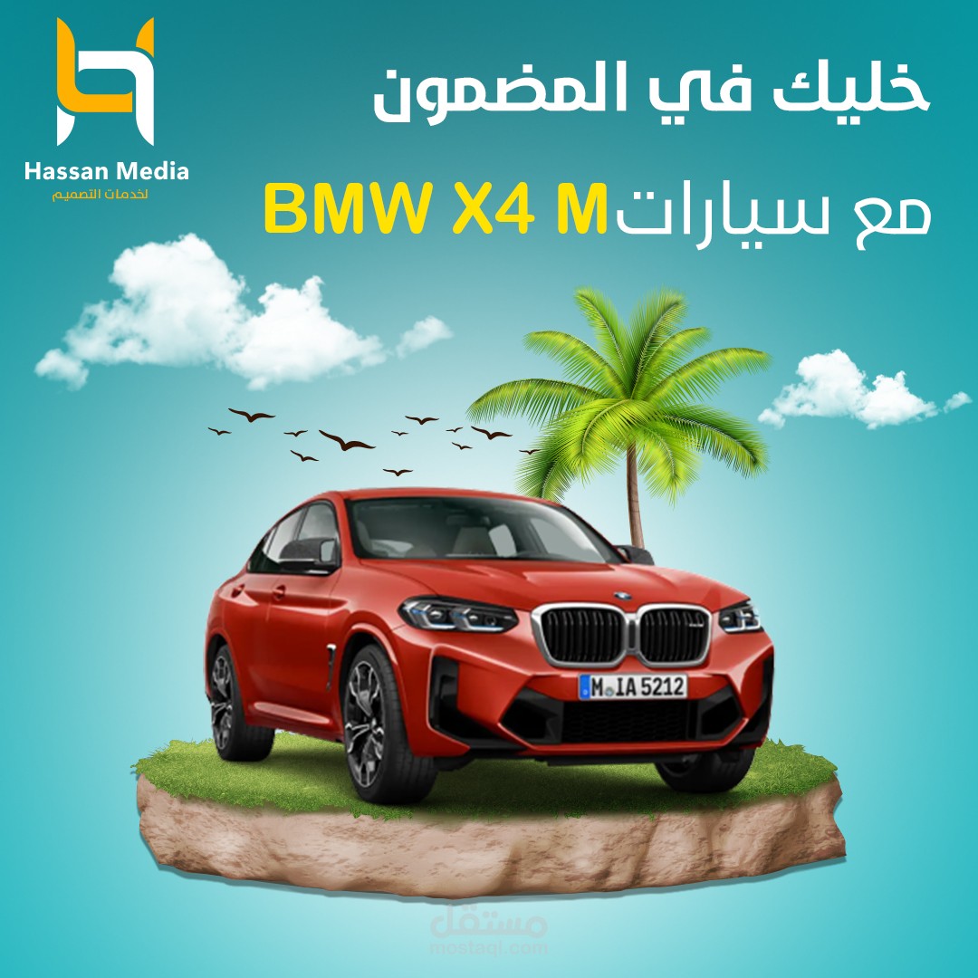 تصميم سوشيال ميديا سيارات