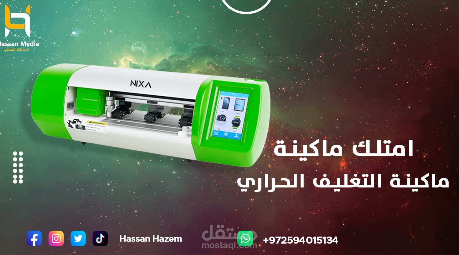 تصميم يافطة وتصميم سوشيال ميديا  ماكينة التغليف الحراري