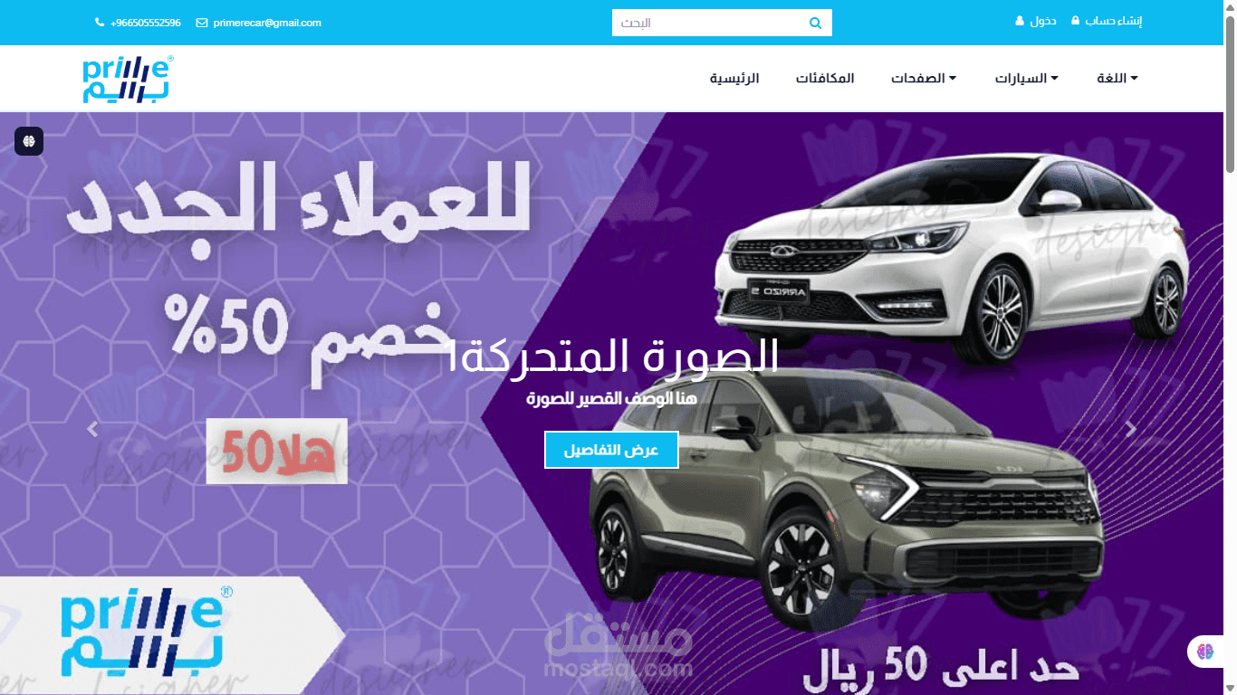 تطوير نظام إدارة تأجير السيارات - حل برمجي مبتكر لتحسين عمليات الحجز