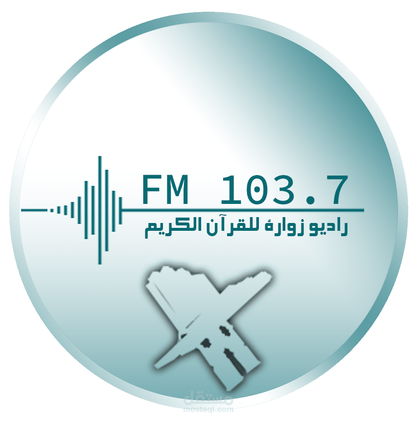 شعار لمحطة إذاعية