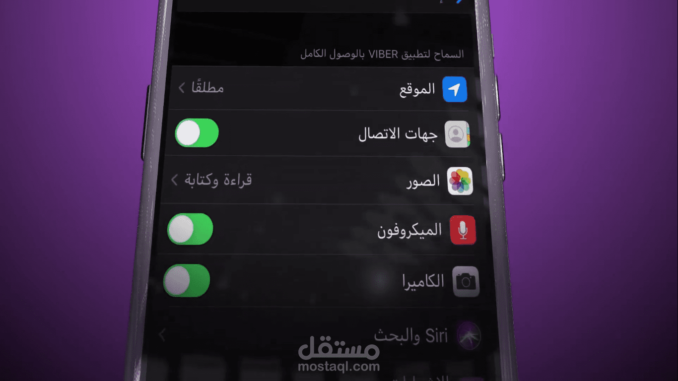 شرح احترافي لطريقةإرسال الموقع عبر تطبيق الفايبر