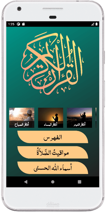 Muslim App
