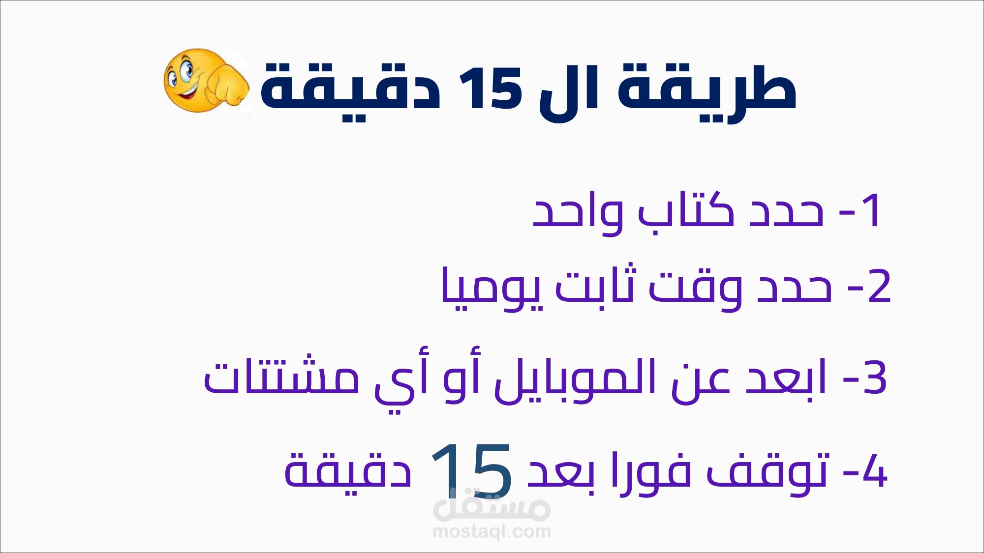 تصميم عرض تقديمي تفاعلي: فوائد القراءة وأثرها على العقل