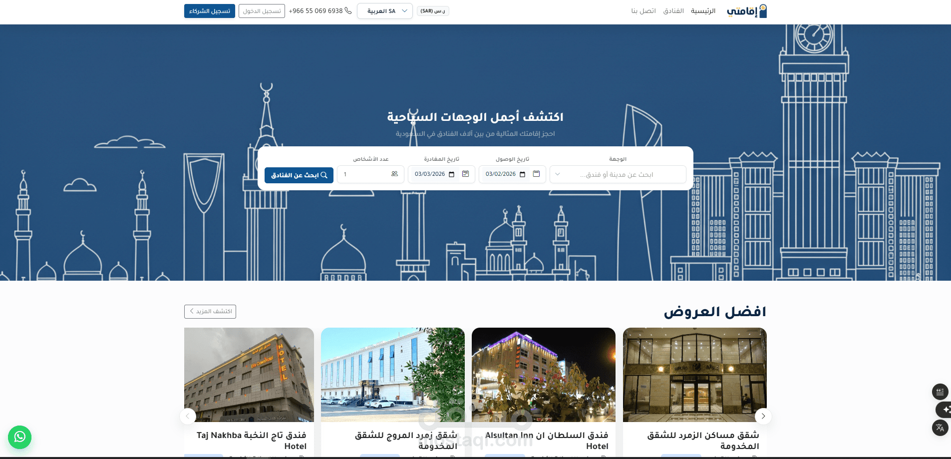 Production Hotel Booking System – Frontend Refactor & UX Enhancement