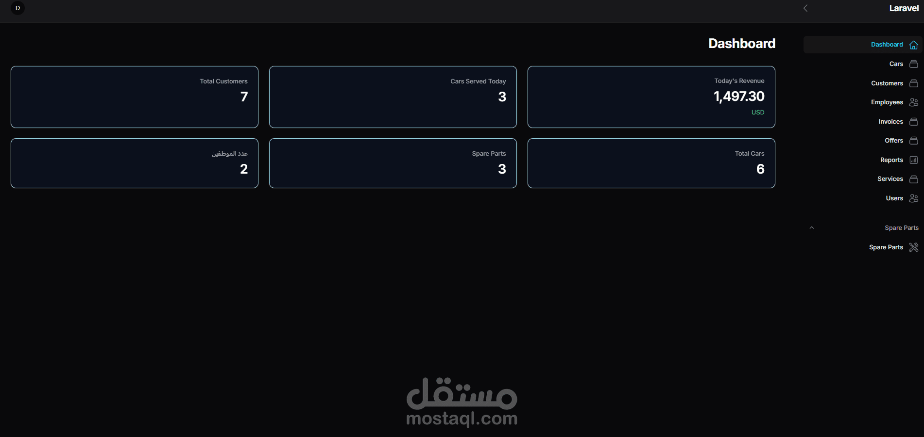 نظام إدارة مراكز خدمة السيارات ومغاسل السيارات | POS + فواتير + إدارة عملاء