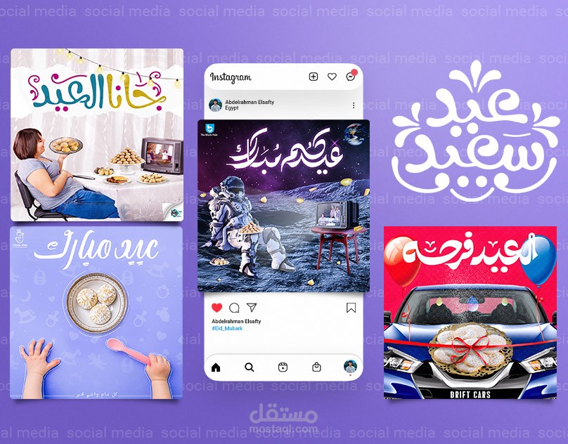 تصميمات سوشيال ( تهنئة )