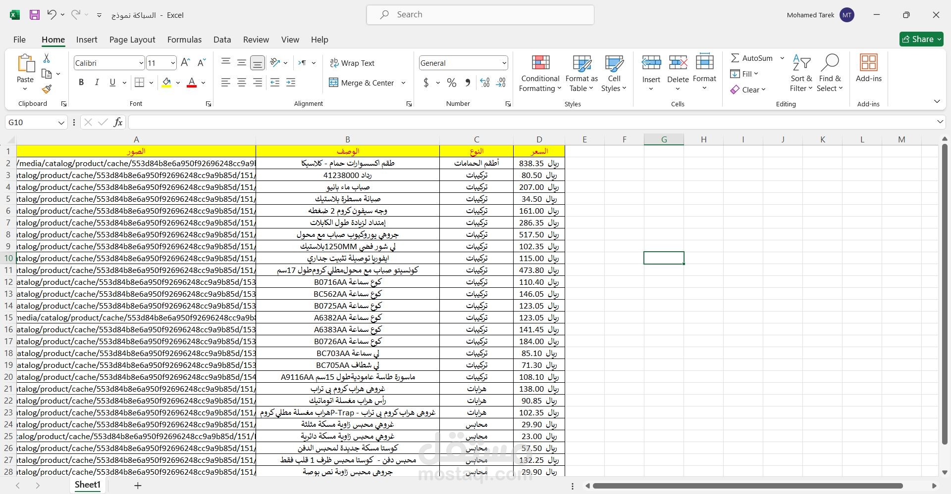 جمع وإستخراج بيانات منتجات مواد السباكة داخل السوق السعودية(بيانات محدثة)
