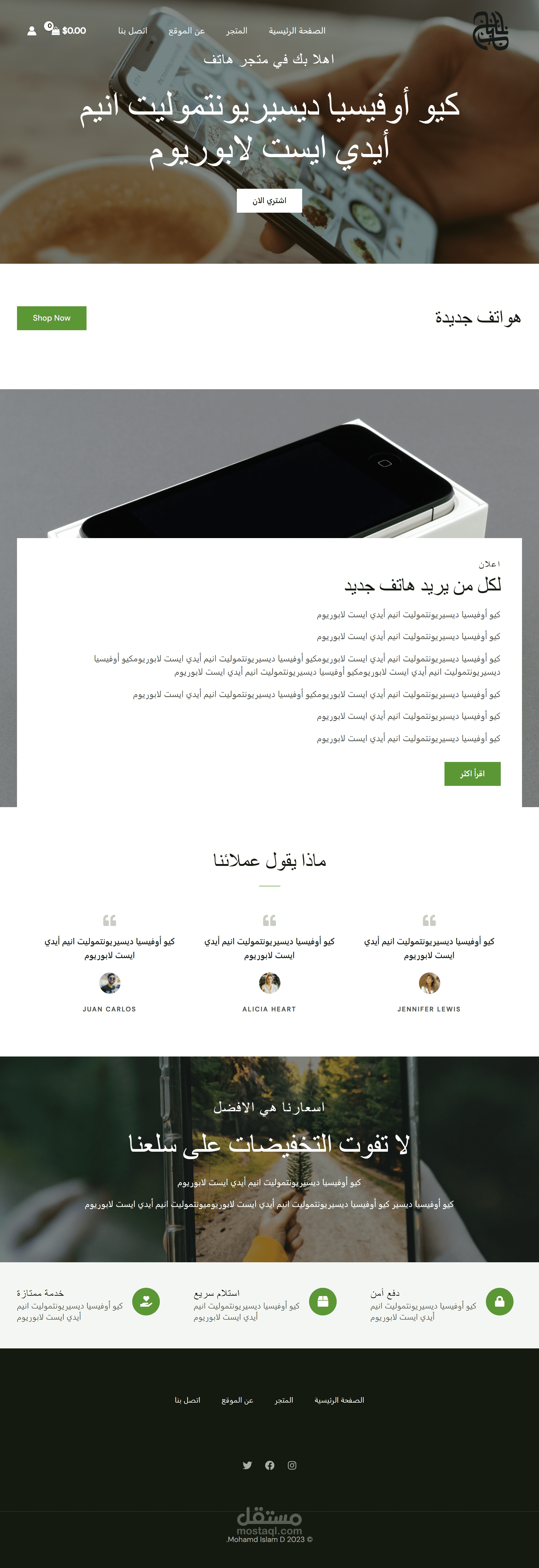 متجر hatf