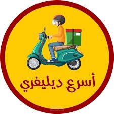 تنفيذ المتطلبات بكل دقة وفعاليه من دون اي