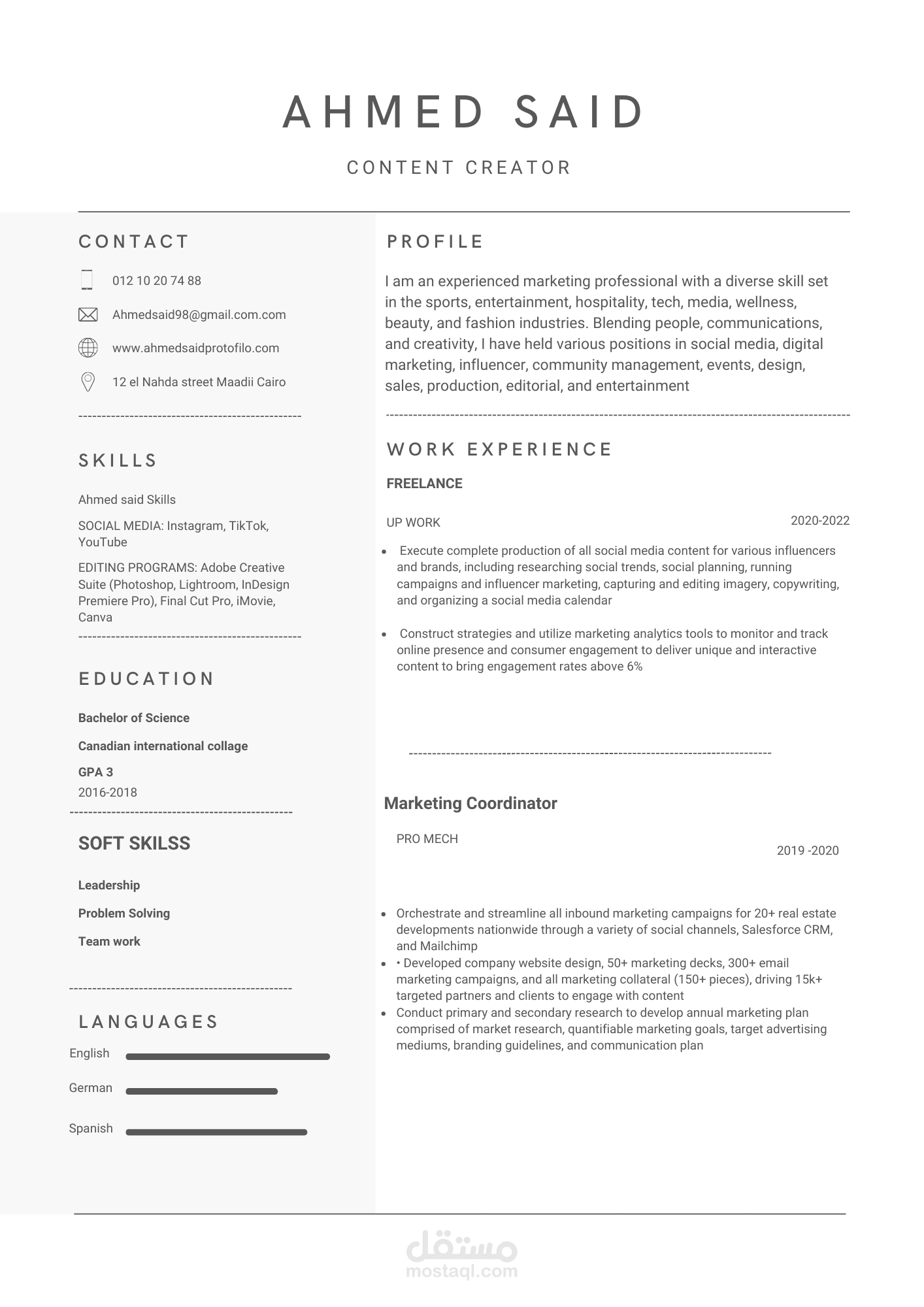 تصميم سيره ذاتيه احترافية لضمان قبولك الوظيفي