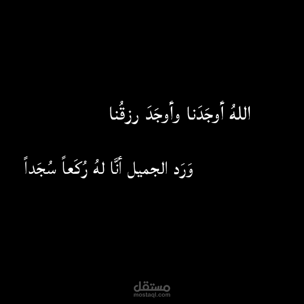 كتابة وتنسيق