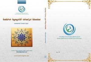 مقال بعنوان: "خصائص الفعل: الجهة والزمان والوجه"