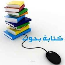 بحث حول تأصيل مسائل الطلاق من كتاب الذخيرة للإمام القرافي