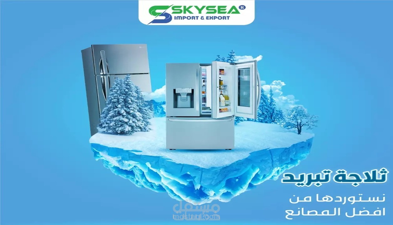 تصميم غلاف احترافي للسوشال ميديا