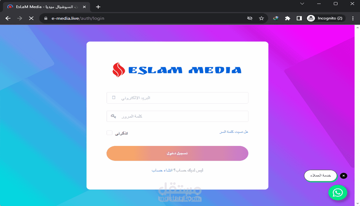 يمكنني انشاء موقعك الخاص لخدمات السوشيال ميديا موزع SMM