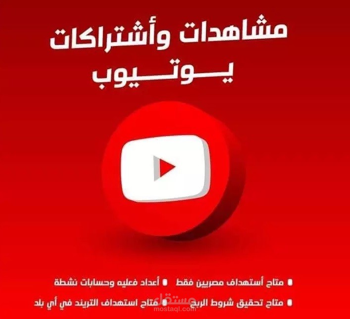 تفعيل ربح قناه اليوتيوب 4000 ساعة و 1000 مشترك