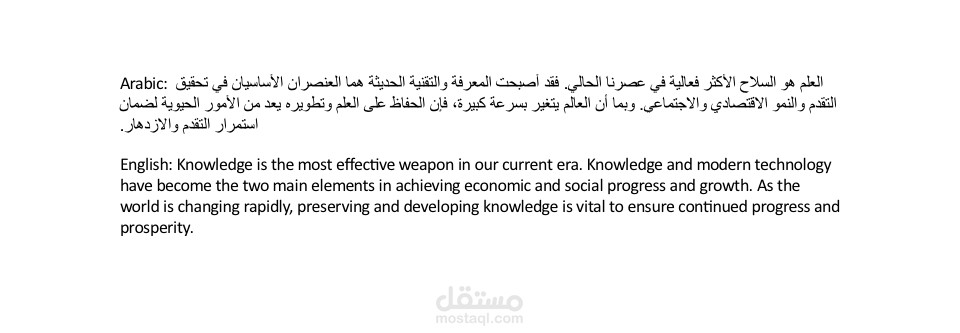 Translation from arabic to english or from english to arabic ,