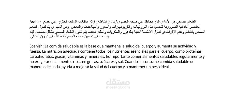 Translation from arabic to spanish