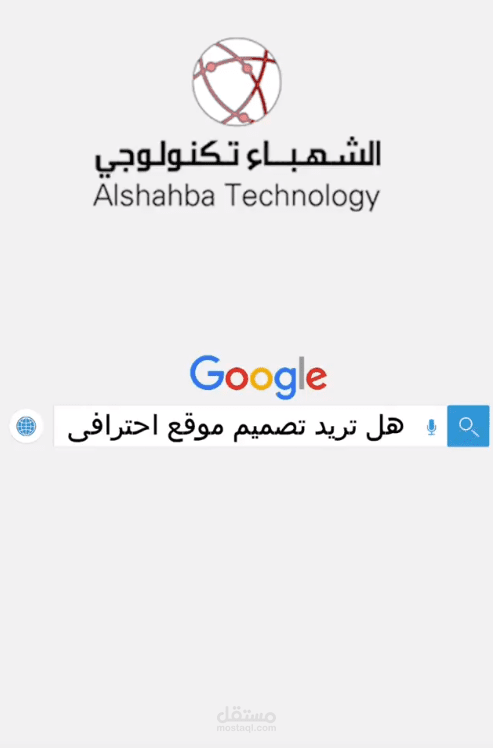 فيديو اعلاني لشركة برمجيات