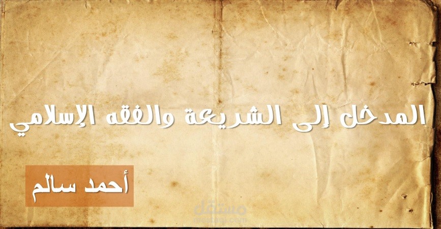 عرض تقديمي