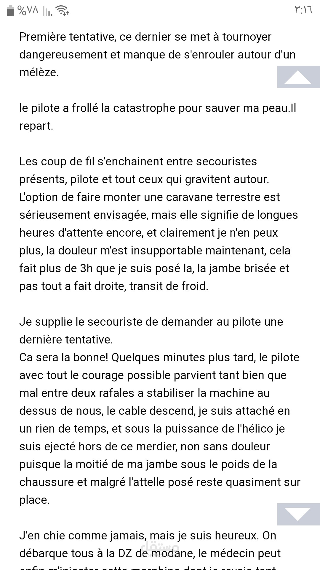 كتابة بلّغة الفرنسي