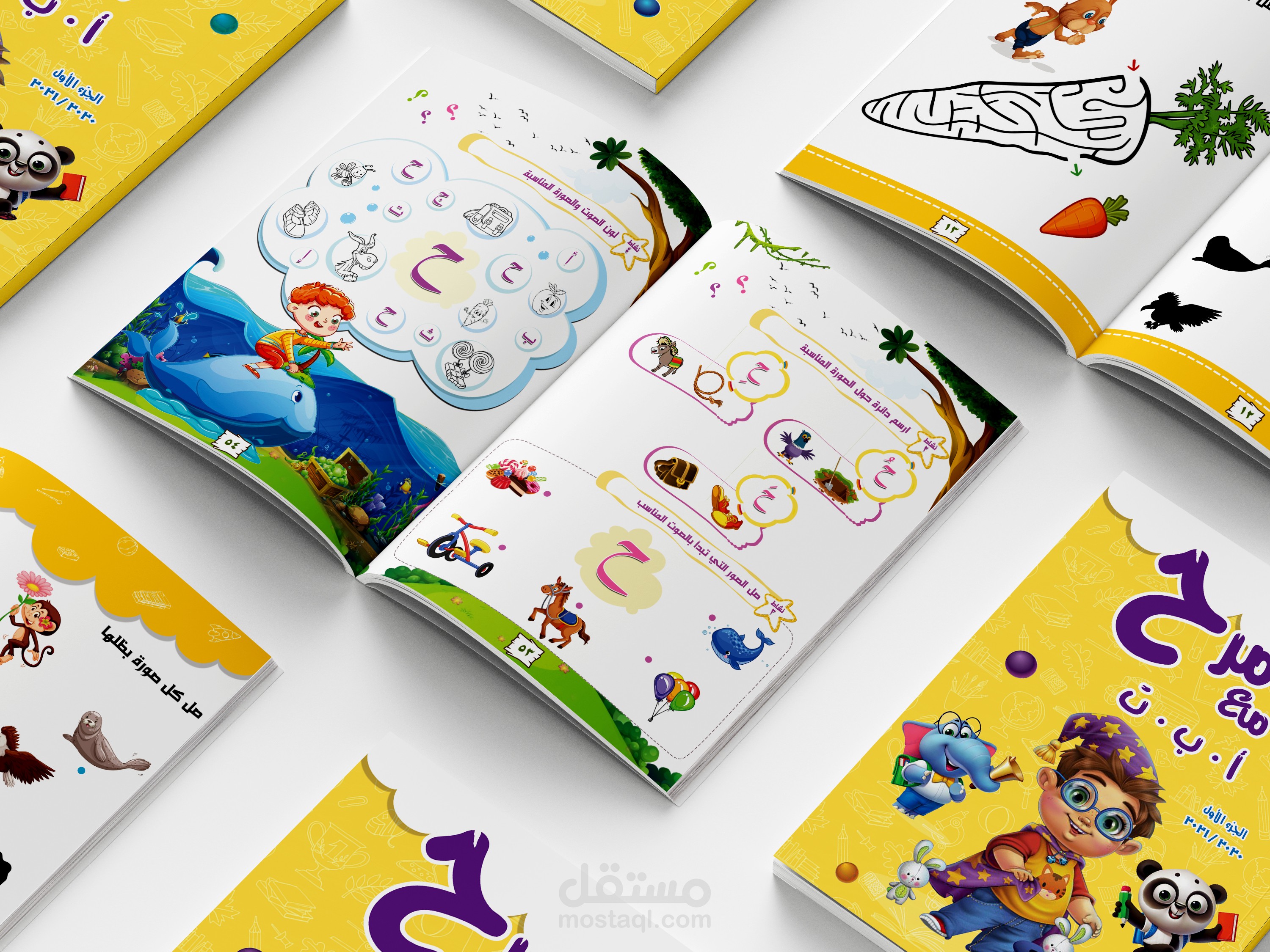 امرح مع أ.ب.ت