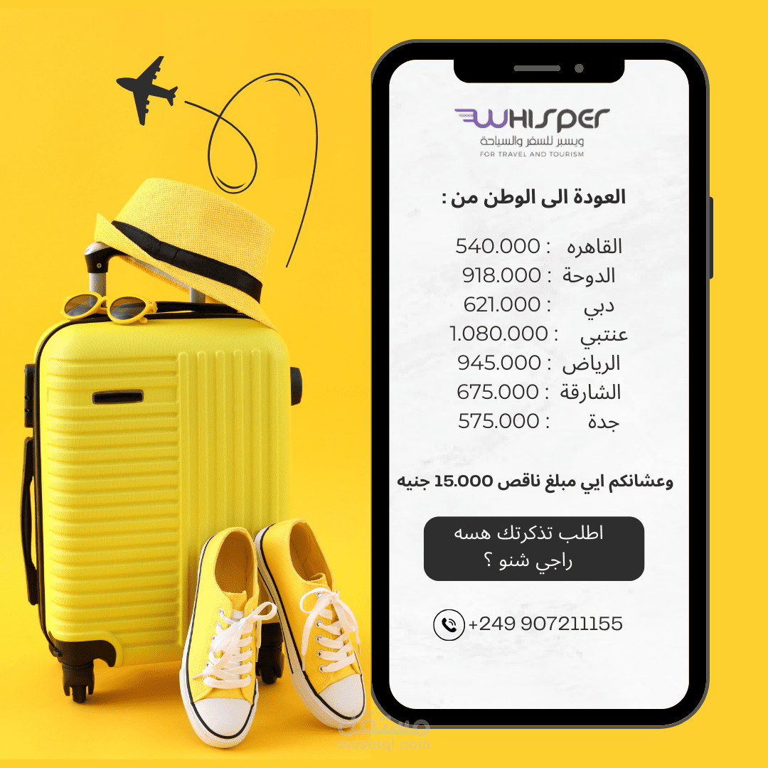 إعداد وتصميم محتوى بصري لعروض السوشيال ميديا