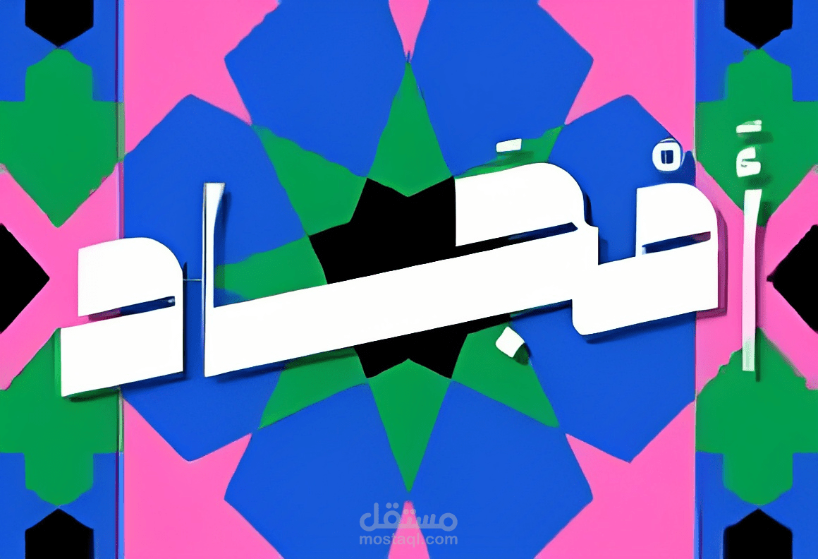 مصمم لشعار